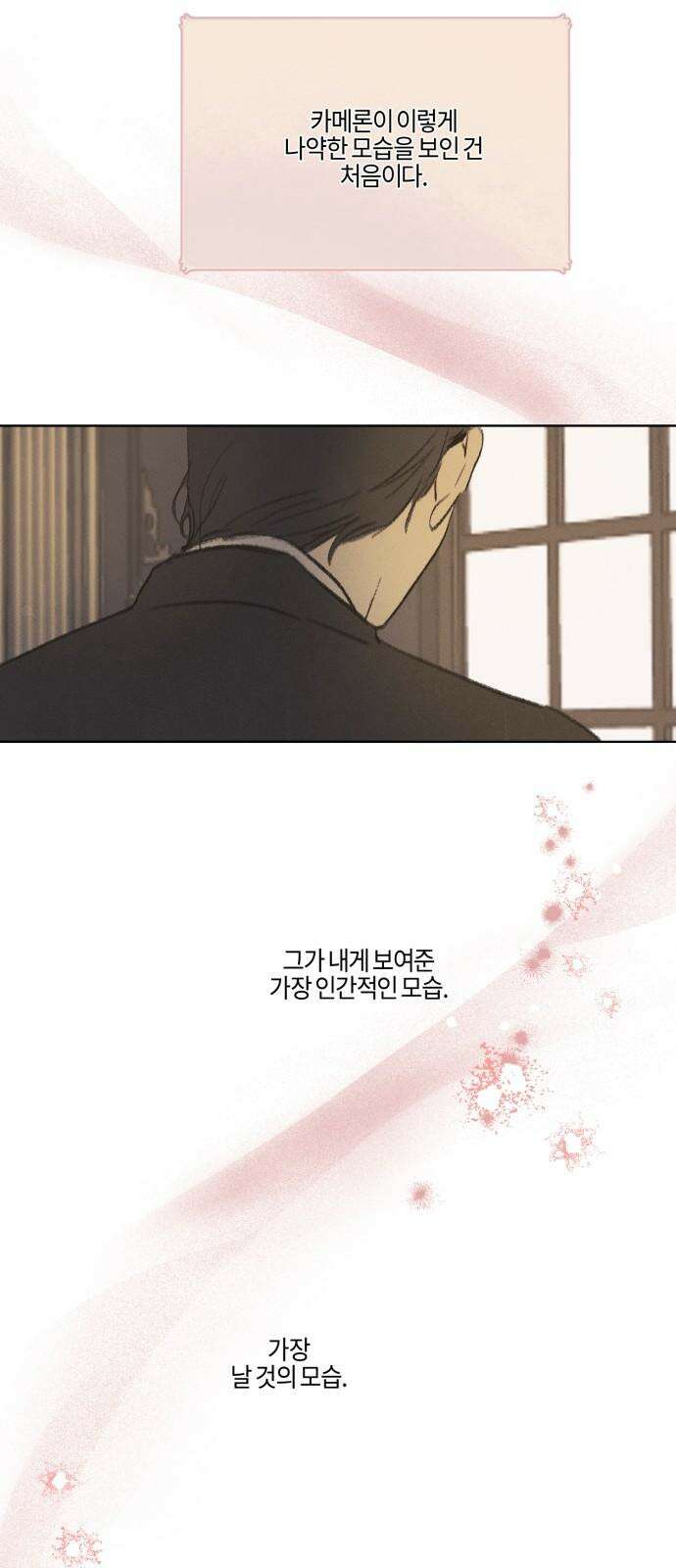 녹빛자정의 연인 51화 26