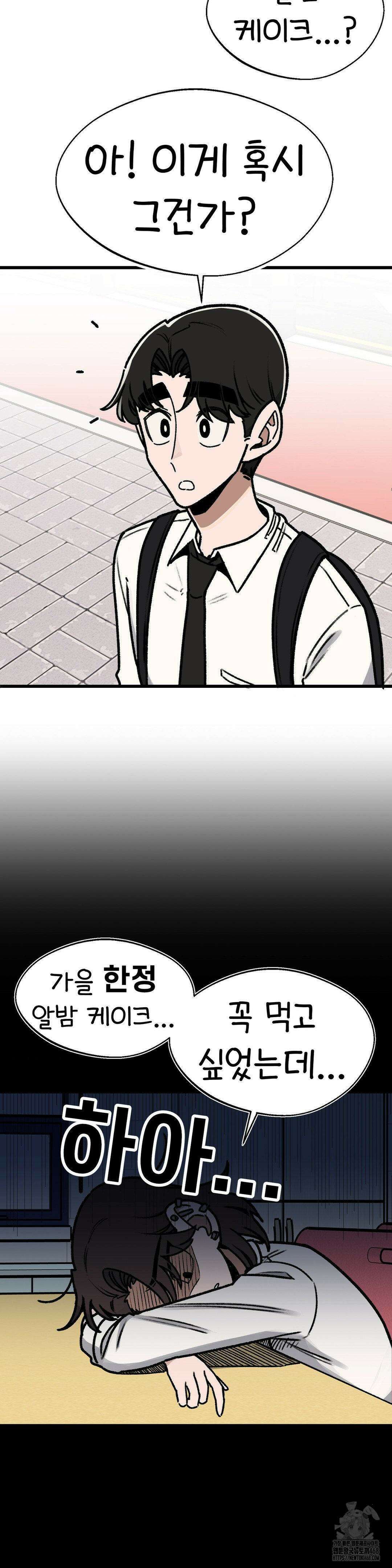 눈매가 사나운 반친구 53화 2