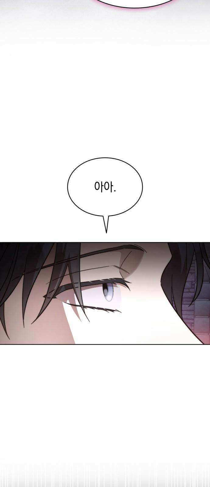 피폐물의 해피엔딩을 위하여 80화 14