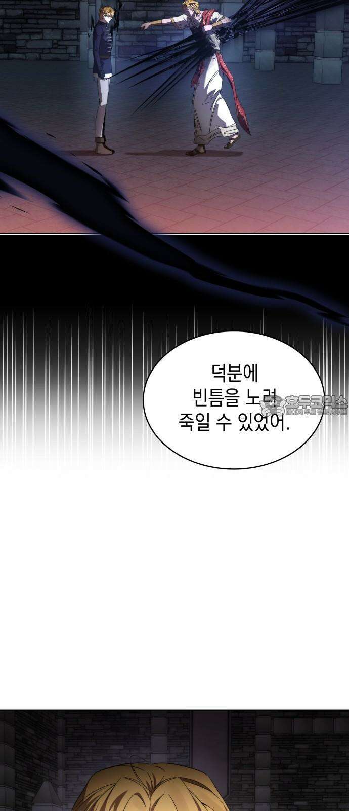 피폐물의 해피엔딩을 위하여 80화 18