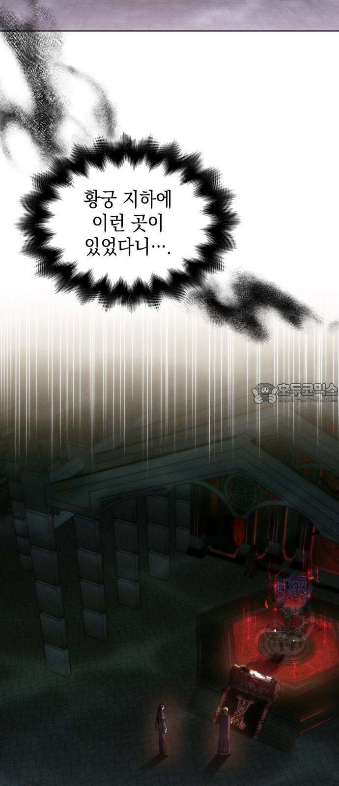 피폐물의 해피엔딩을 위하여 80화 45