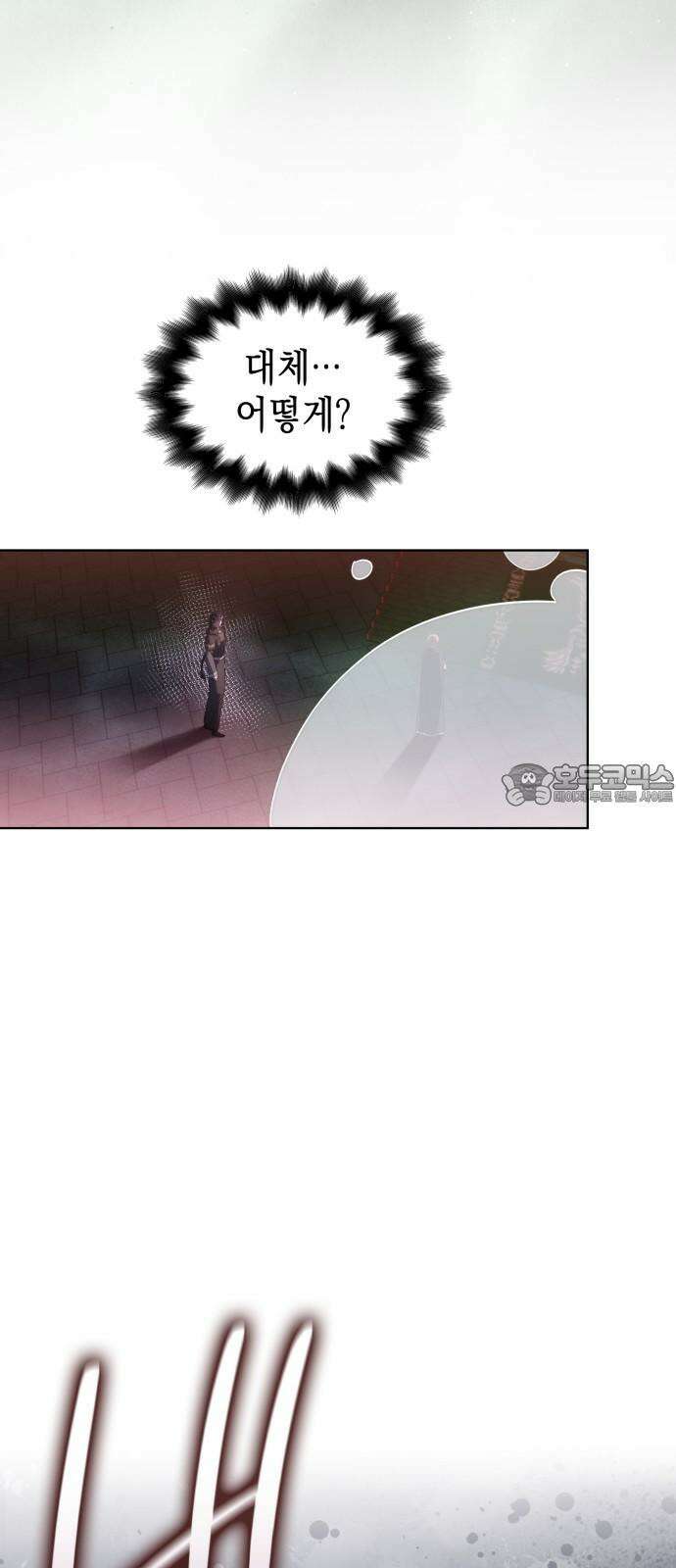 피폐물의 해피엔딩을 위하여 80화 48