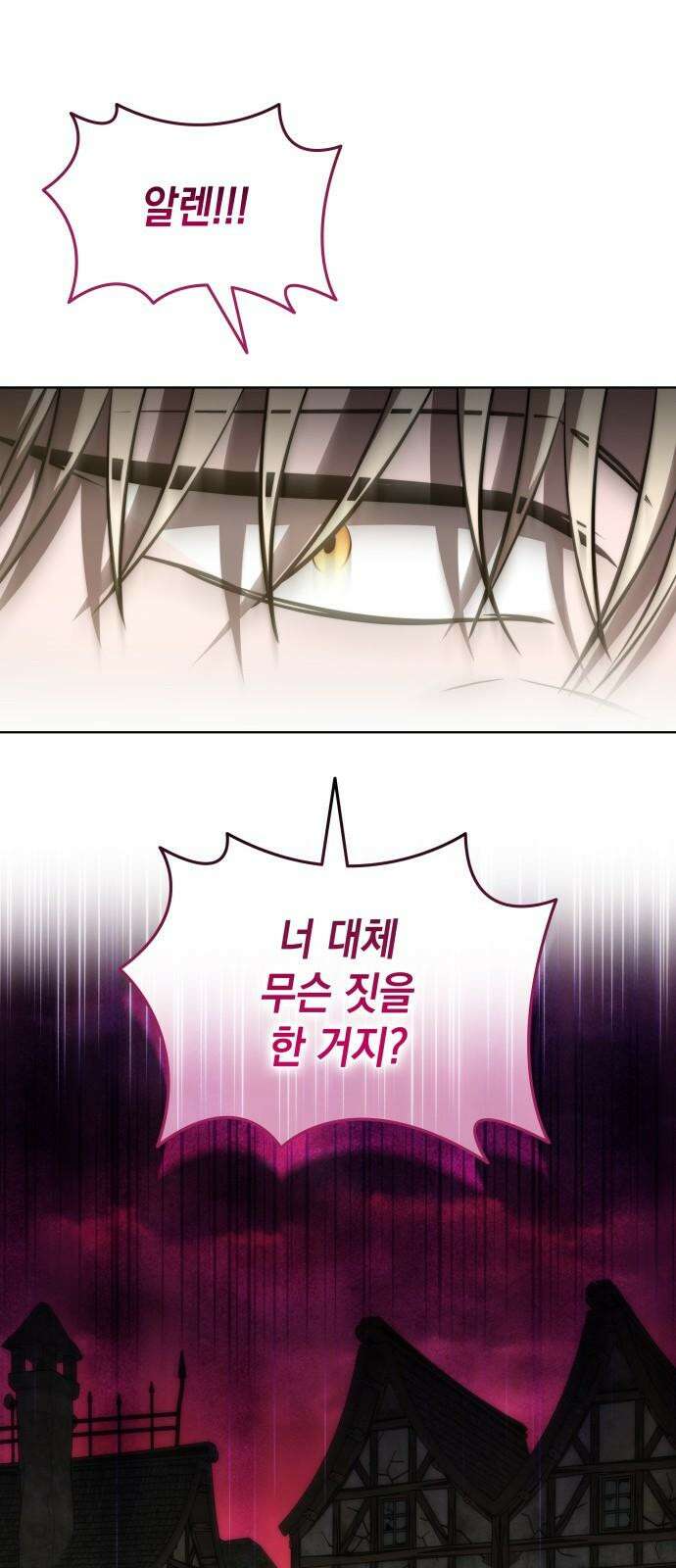 피폐물의 해피엔딩을 위하여 80화 61