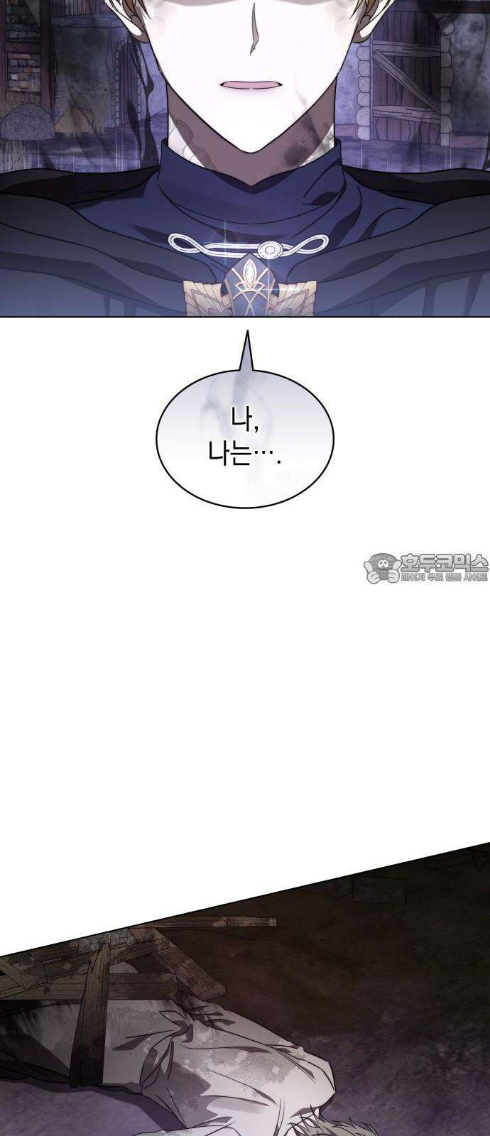 피폐물의 해피엔딩을 위하여 80화 63
