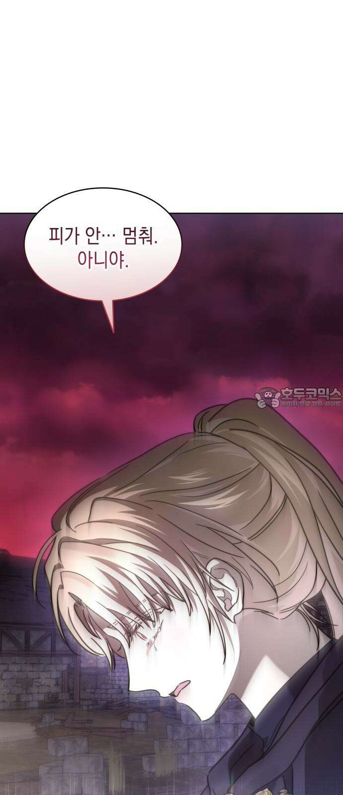 피폐물의 해피엔딩을 위하여 80화 66