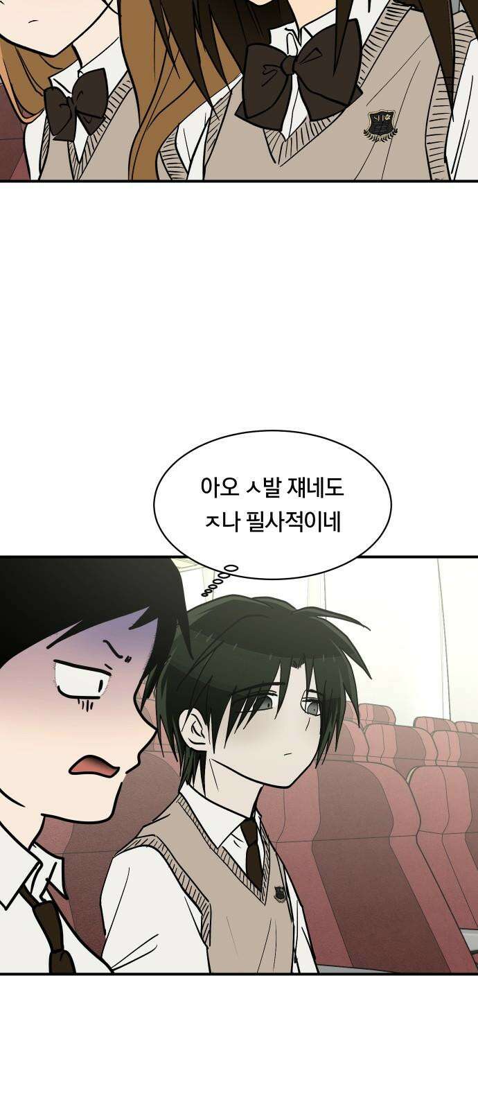 나의 보이소프렌드 59화 레벨 테스트 결과 5