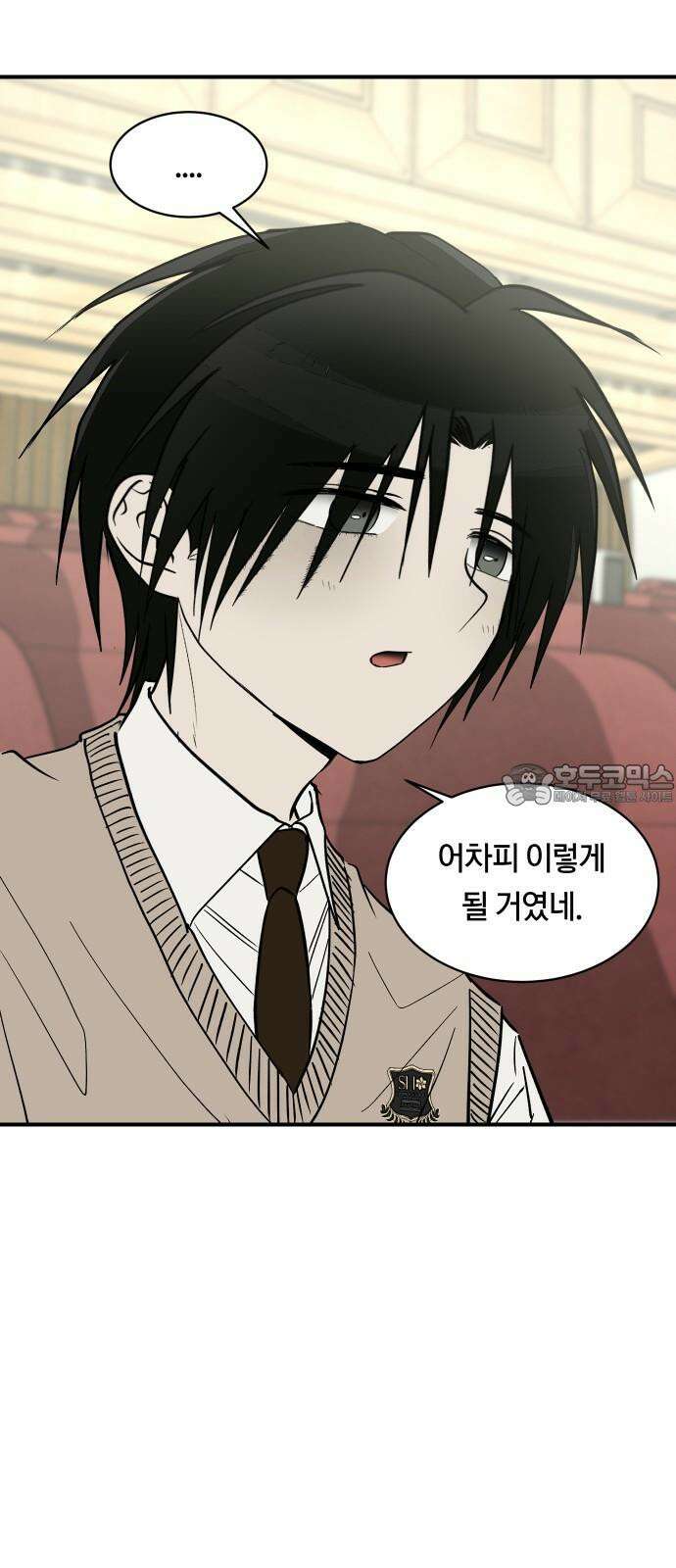 나의 보이소프렌드 59화 레벨 테스트 결과 6