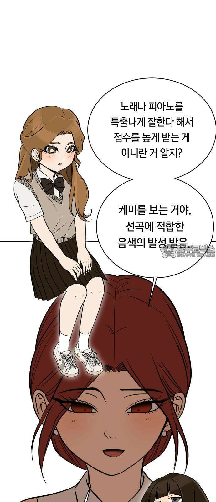 나의 보이소프렌드 59화 레벨 테스트 결과 12
