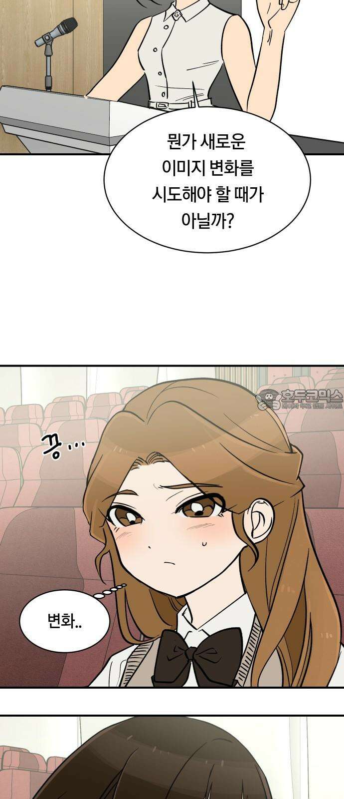 나의 보이소프렌드 59화 레벨 테스트 결과 15