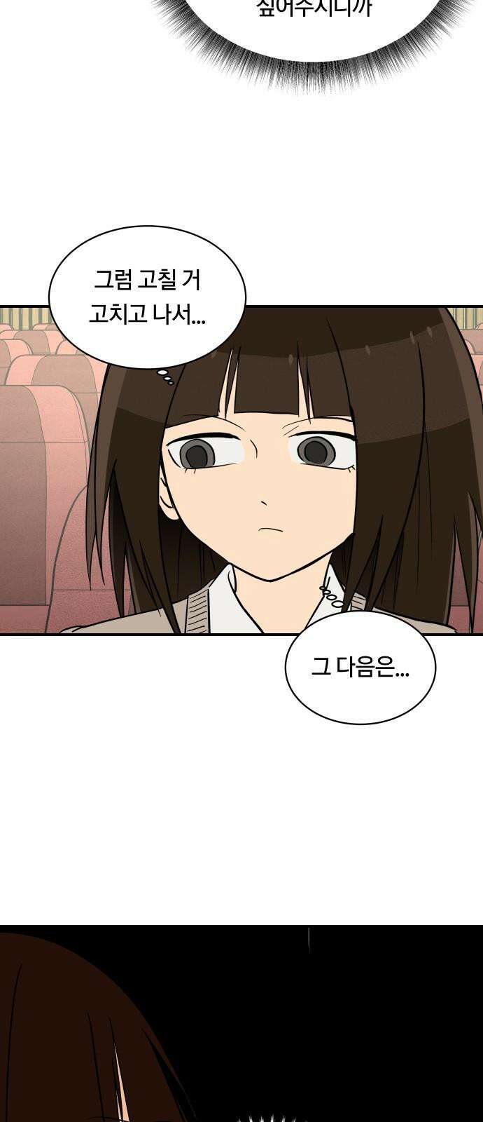 나의 보이소프렌드 59화 레벨 테스트 결과 17