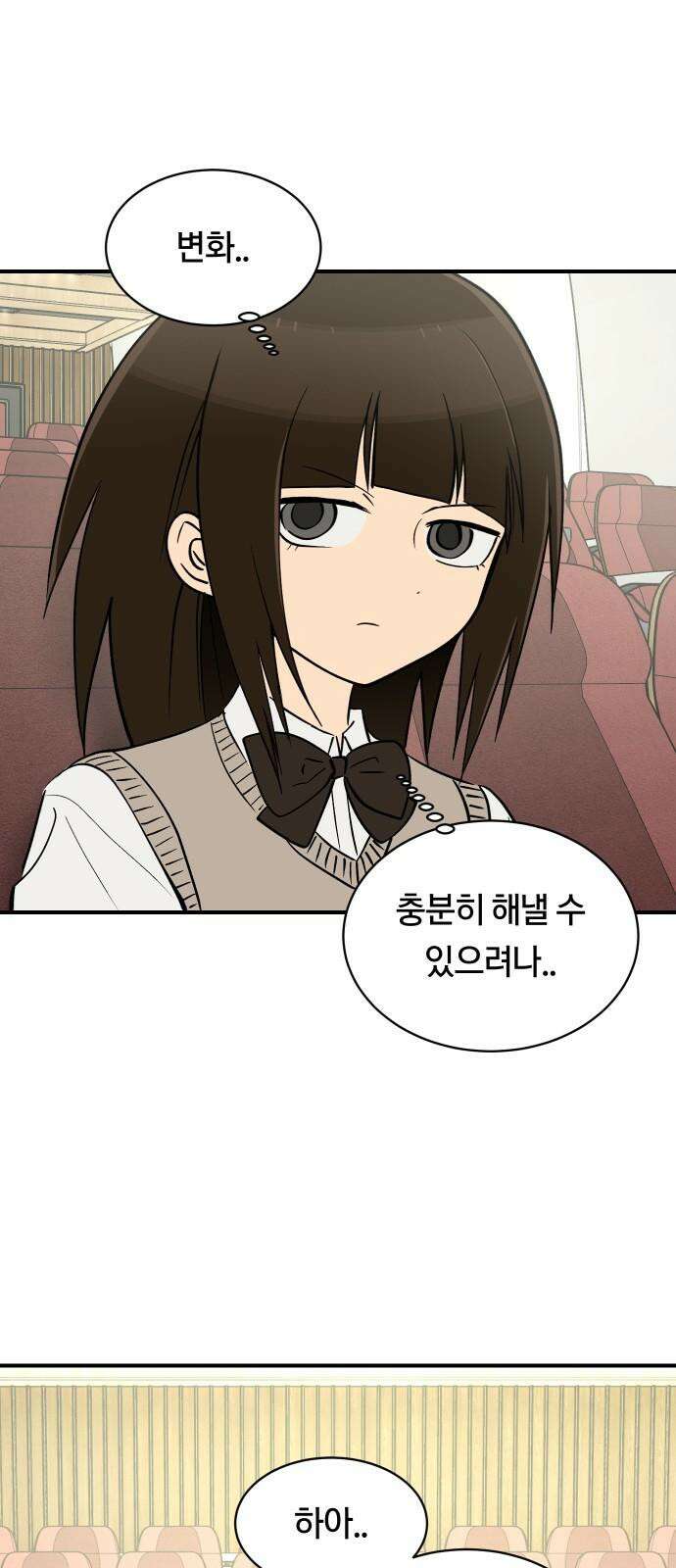나의 보이소프렌드 59화 레벨 테스트 결과 22