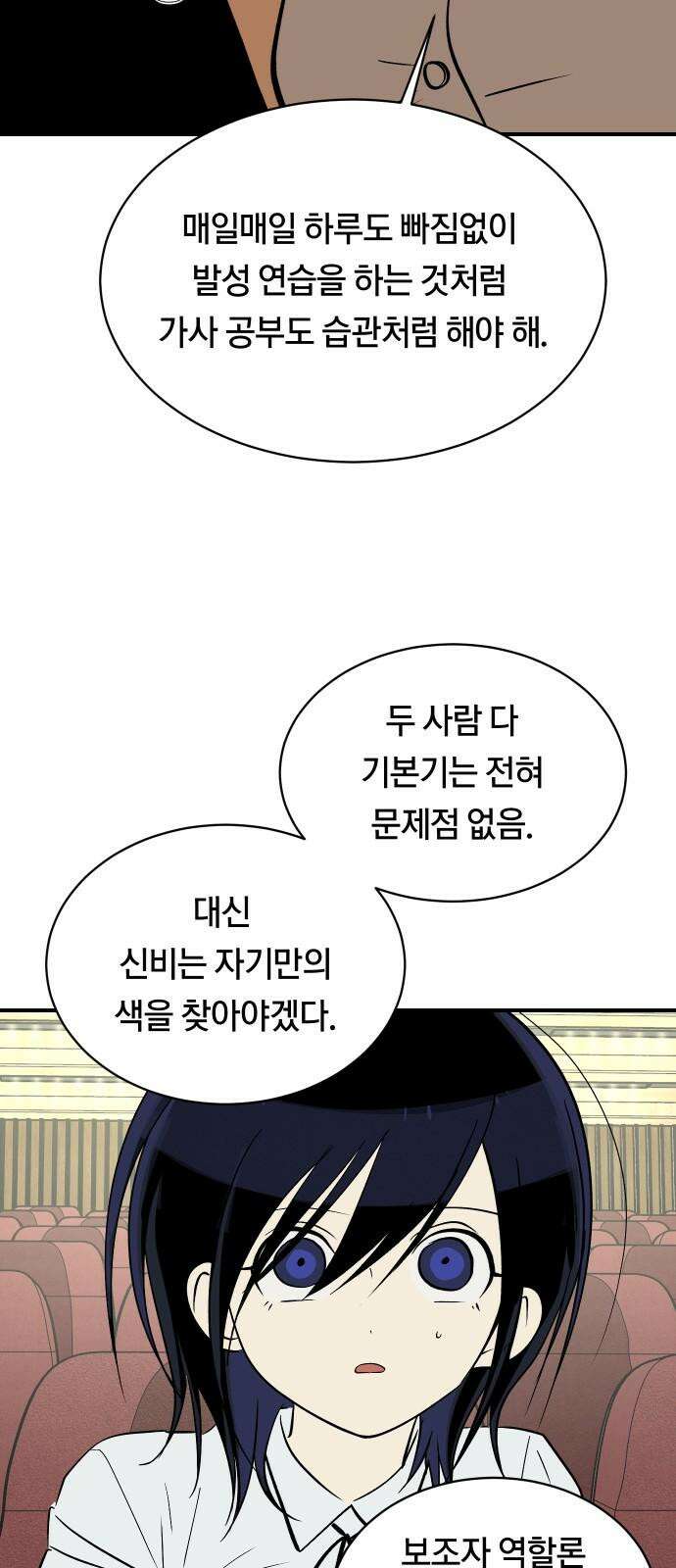 나의 보이소프렌드 59화 레벨 테스트 결과 34