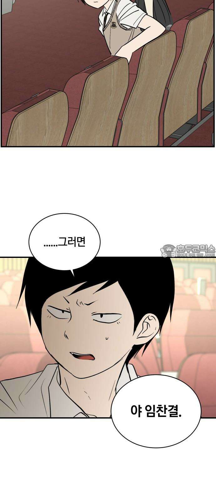나의 보이소프렌드 59화 레벨 테스트 결과 39