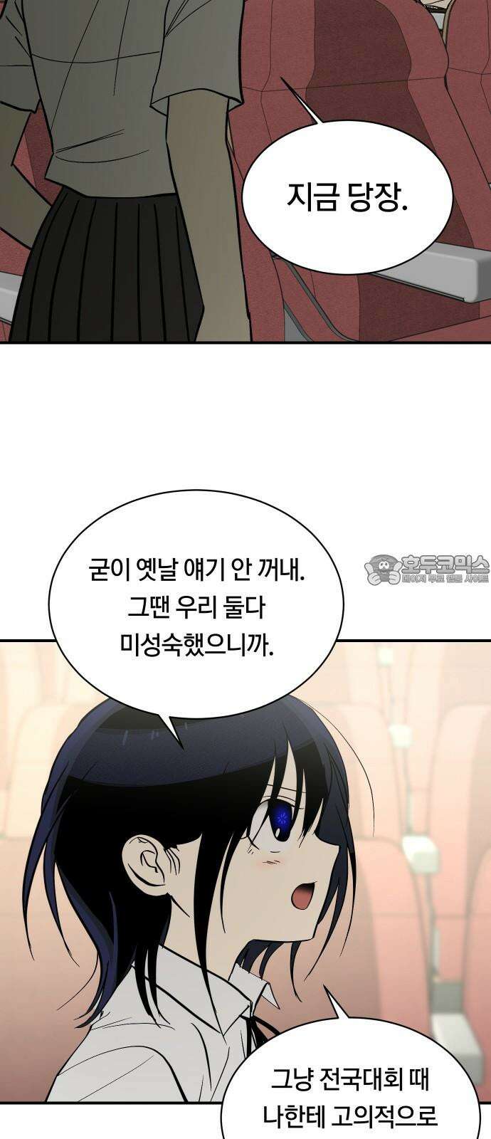 나의 보이소프렌드 59화 레벨 테스트 결과 48