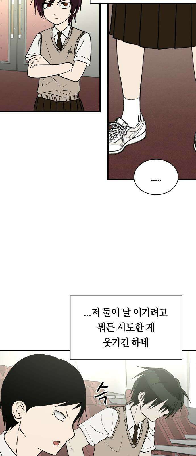 나의 보이소프렌드 59화 레벨 테스트 결과 50