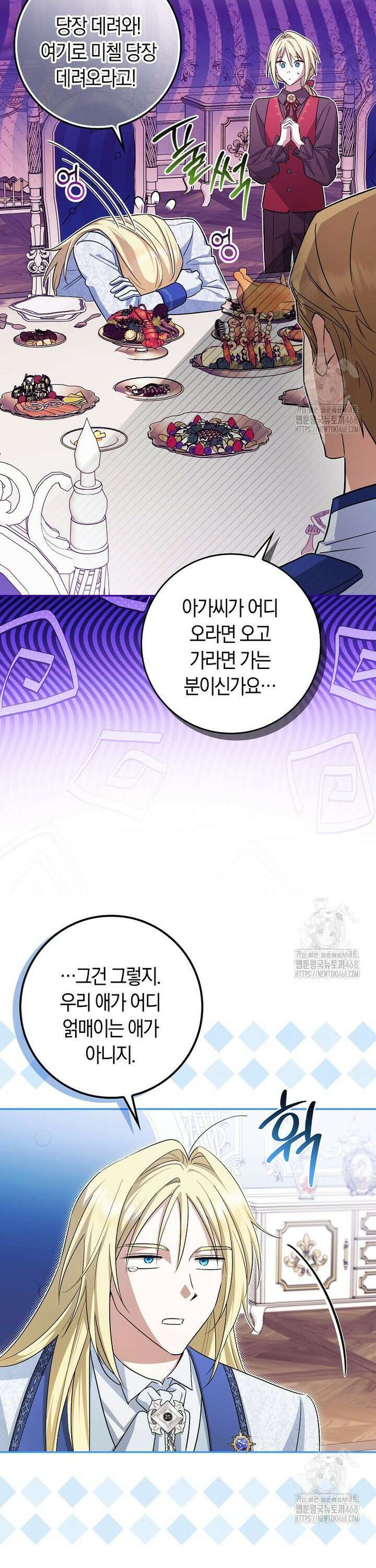 상태창에서 시한부가 빗발친다 41화 16