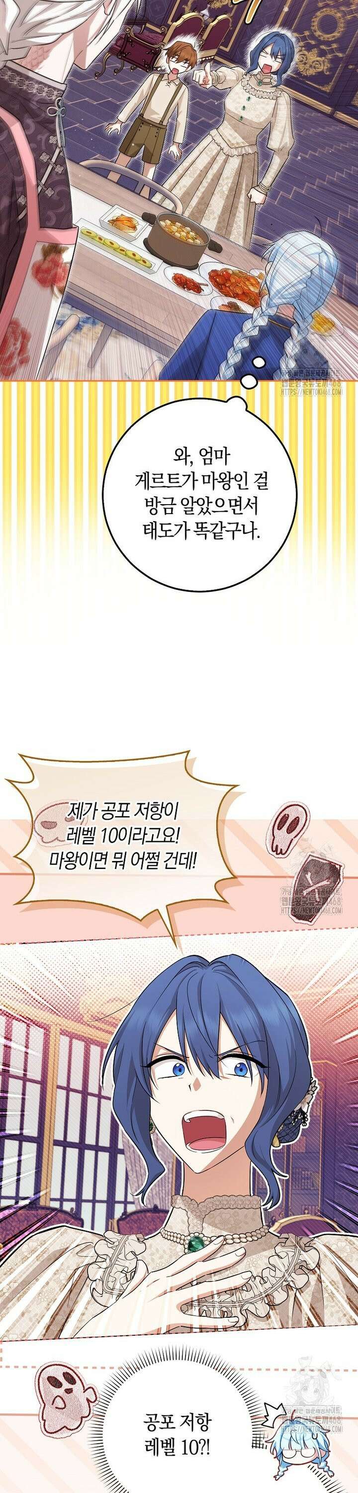 상태창에서 시한부가 빗발친다 41화 24