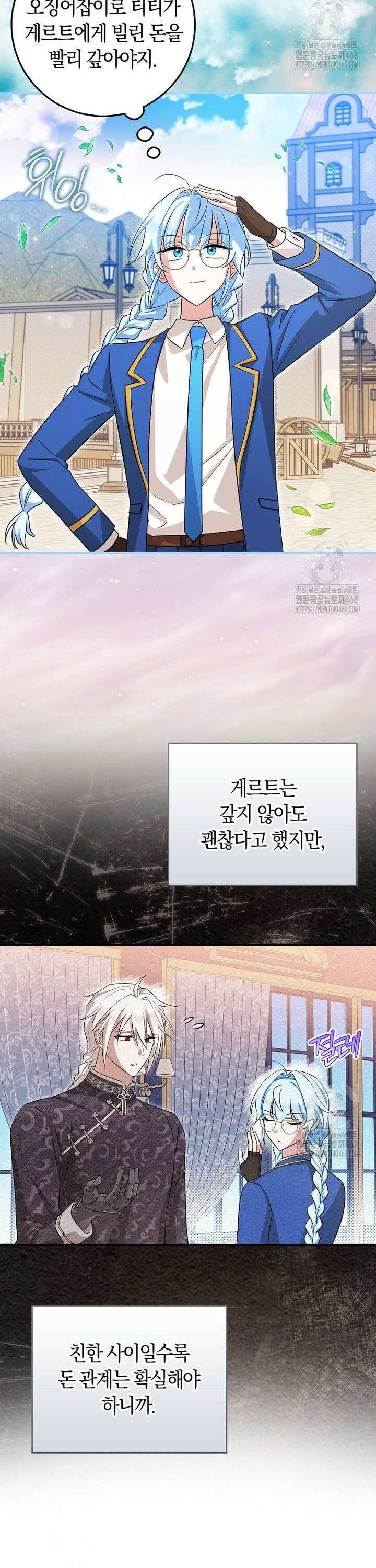 상태창에서 시한부가 빗발친다 41화 27