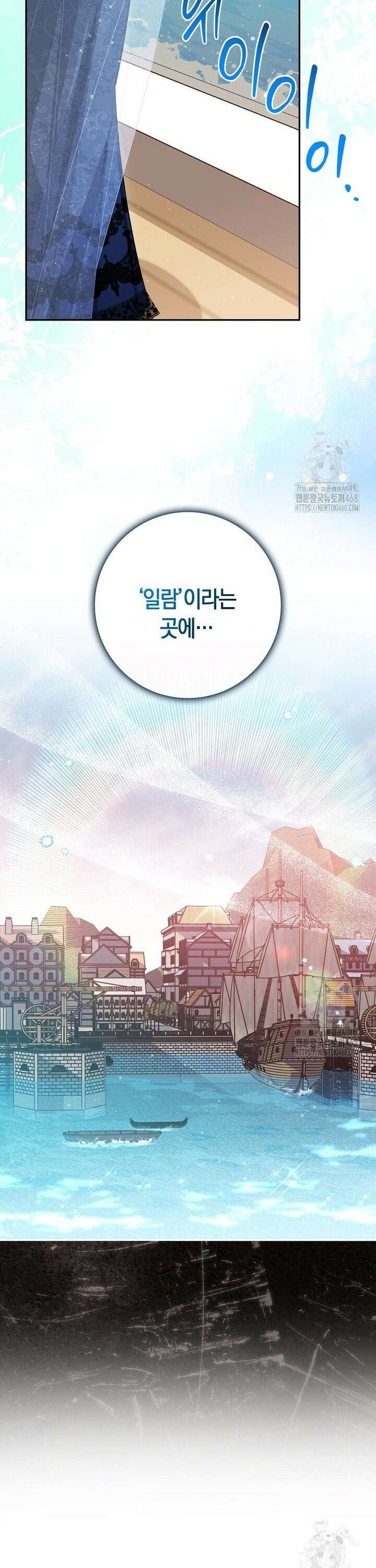 상태창에서 시한부가 빗발친다 41화 42