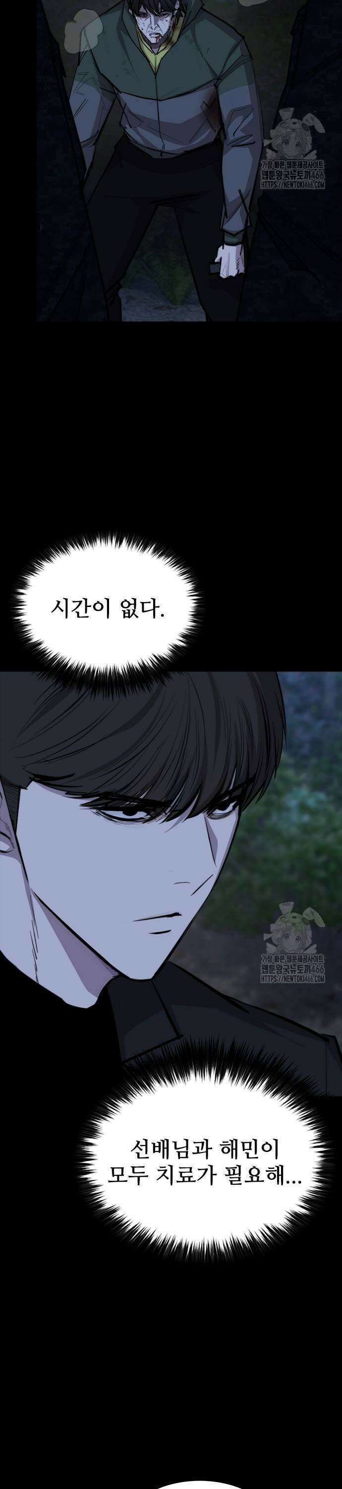 벤타블랙 14화 3