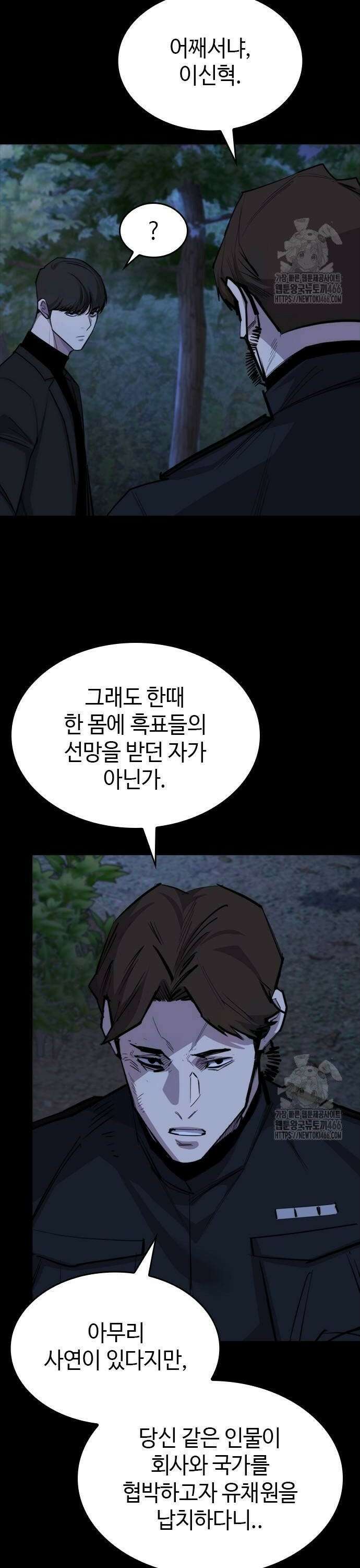 벤타블랙 14화 4