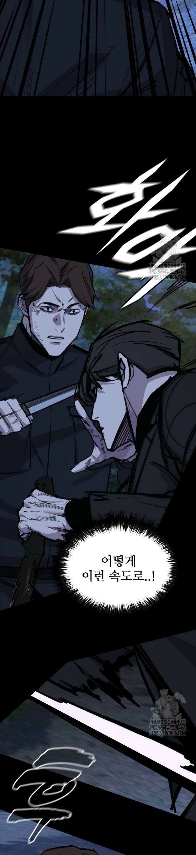 벤타블랙 14화 6