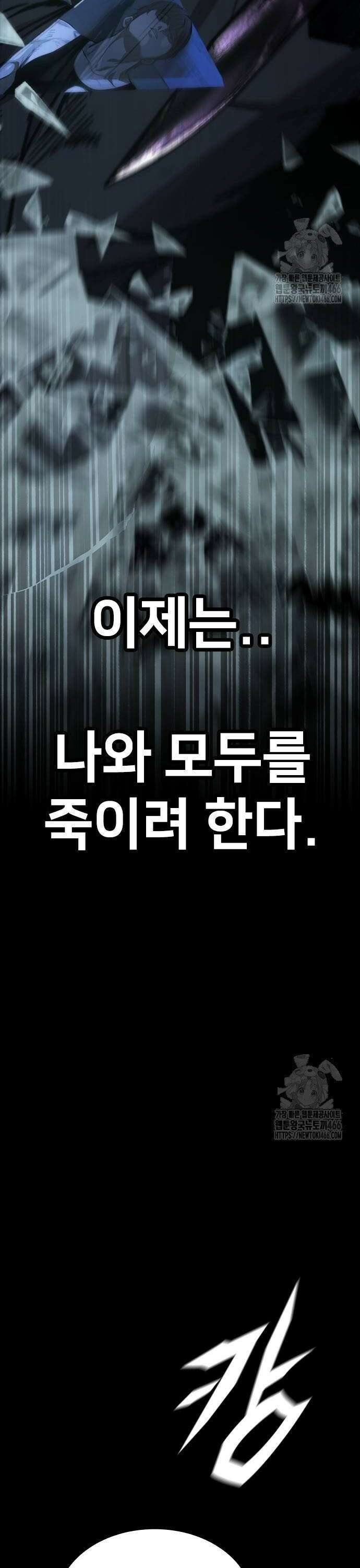 벤타블랙 14화 12
