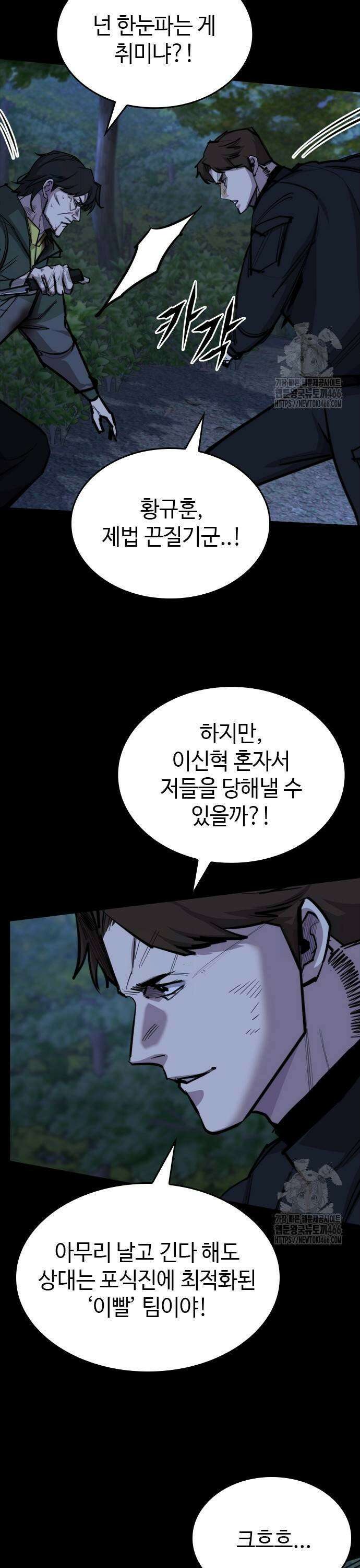 벤타블랙 14화 13