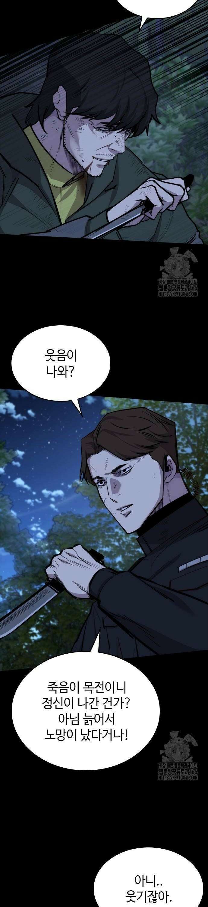 벤타블랙 14화 14