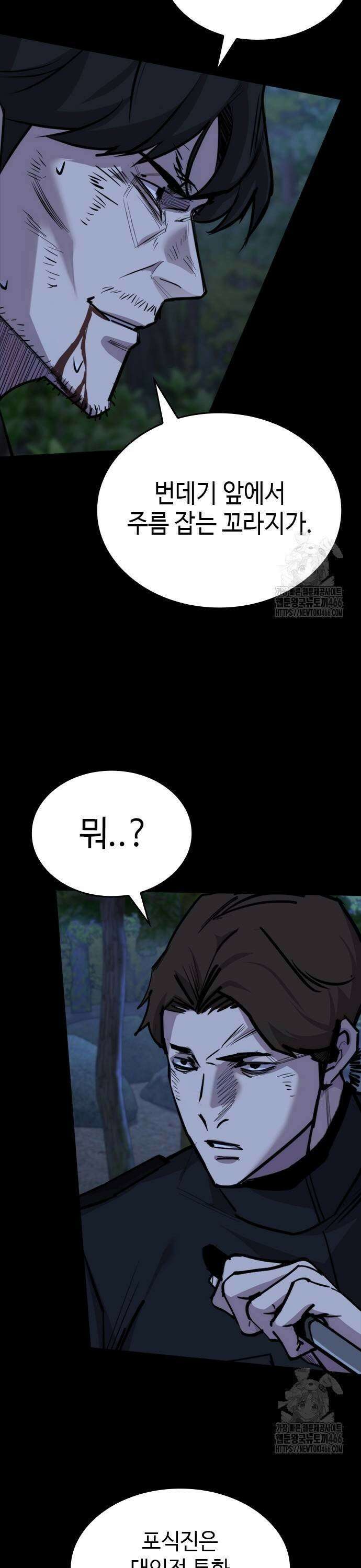 벤타블랙 14화 15