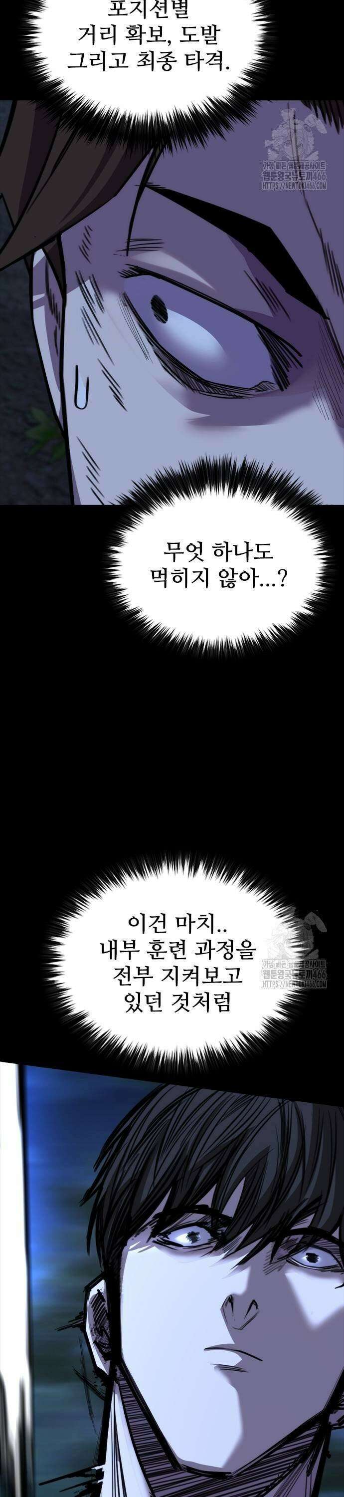 벤타블랙 14화 19