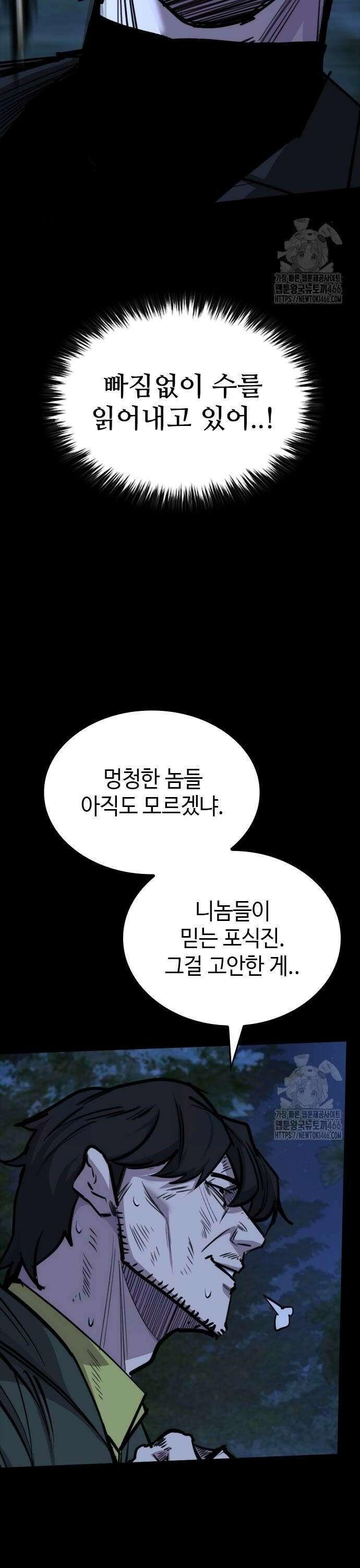 벤타블랙 14화 20