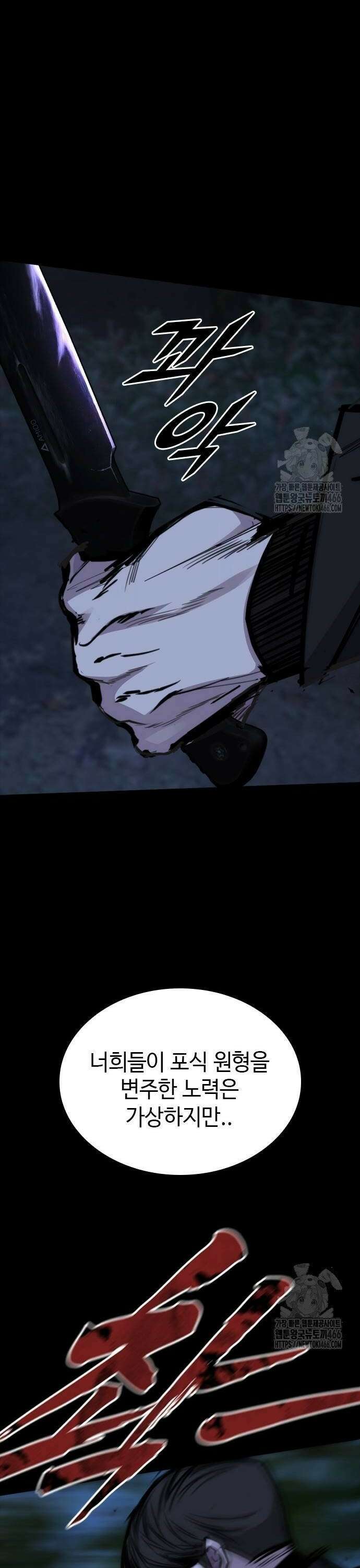 벤타블랙 14화 22