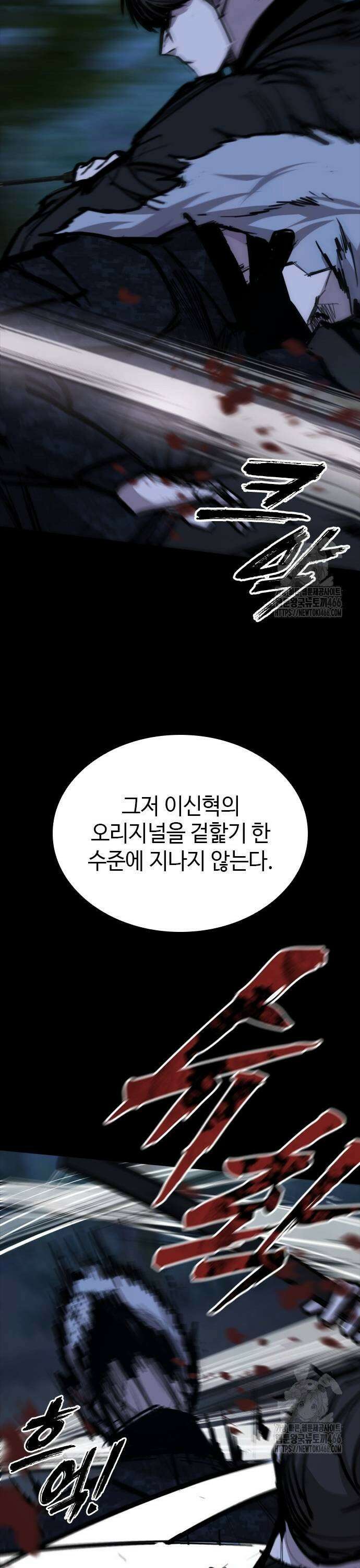 벤타블랙 14화 23
