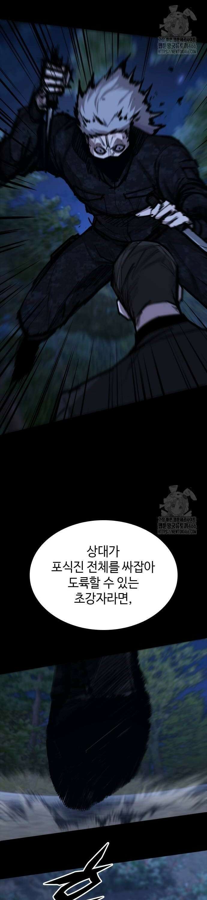 벤타블랙 14화 26