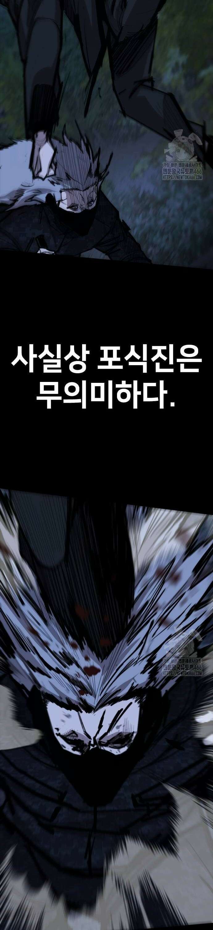 벤타블랙 14화 28