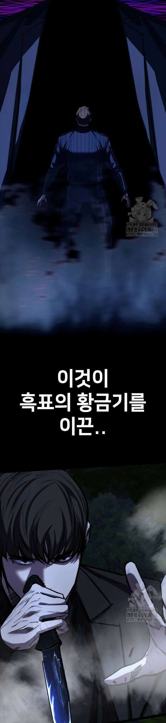 벤타블랙 14화 30