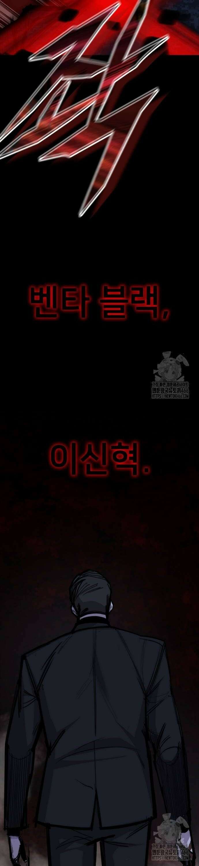 벤타블랙 14화 32