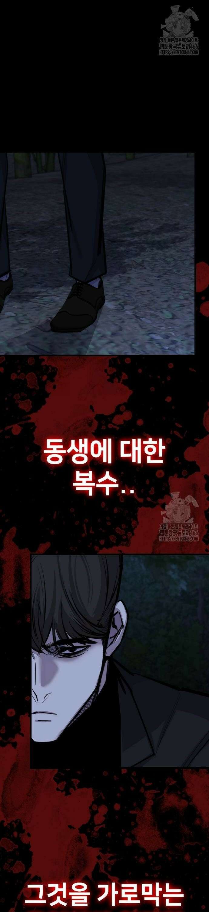 벤타블랙 14화 34