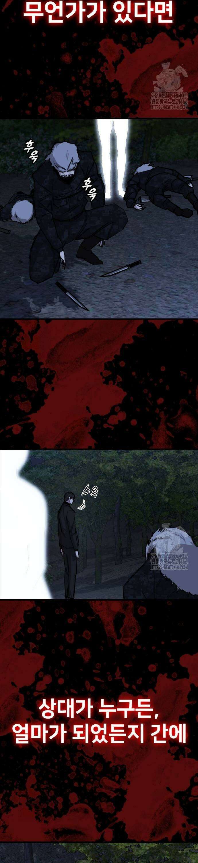 벤타블랙 14화 35