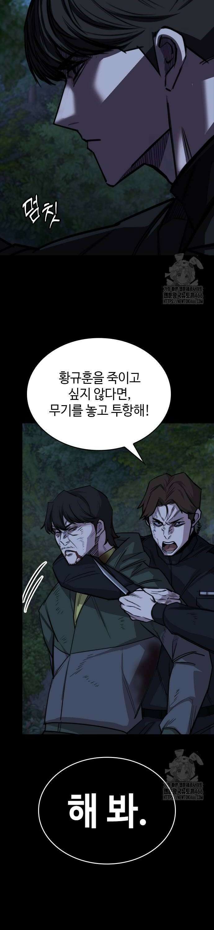 벤타블랙 14화 38