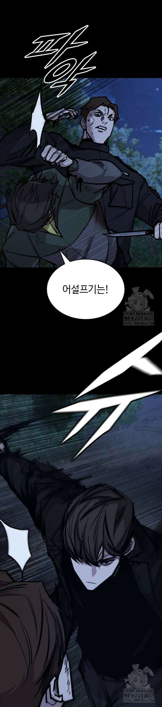 벤타블랙 14화 40