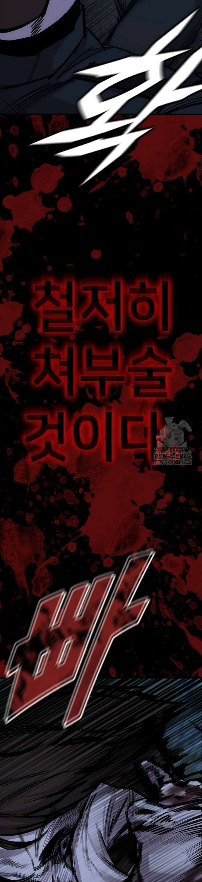 벤타블랙 14화 41