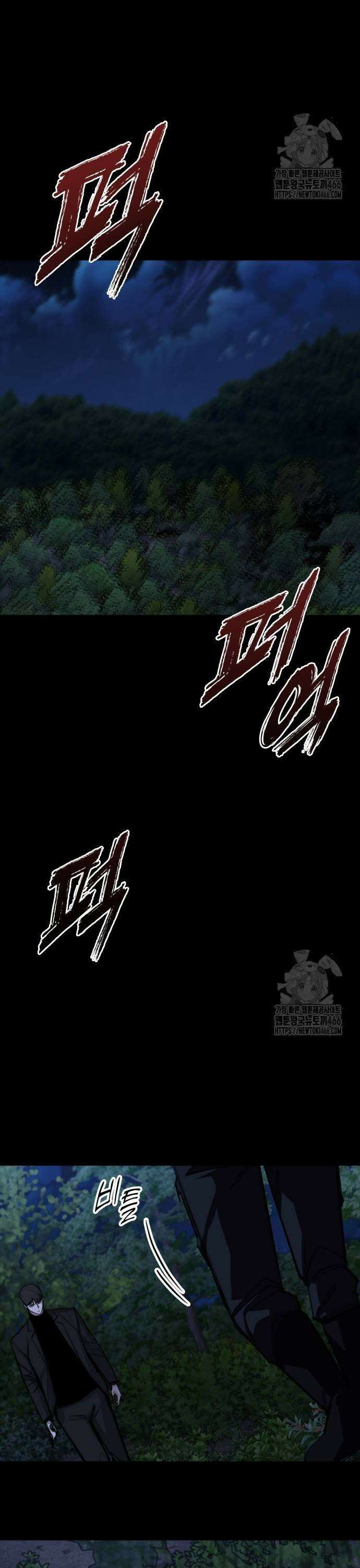 벤타블랙 14화 43