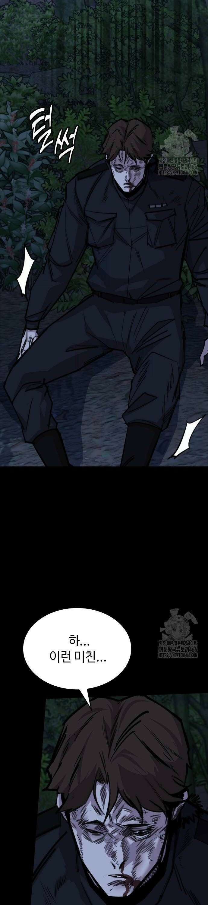 벤타블랙 14화 44