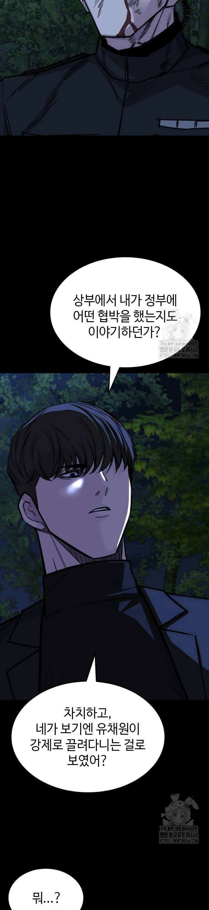 벤타블랙 14화 47