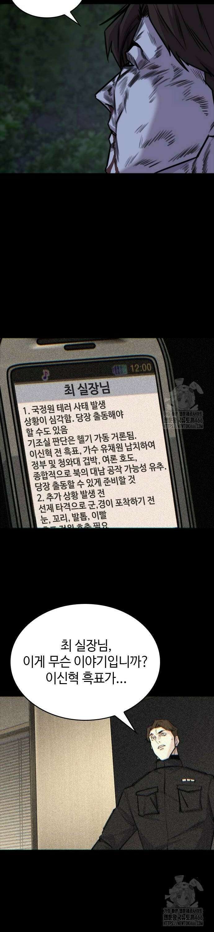 벤타블랙 14화 48
