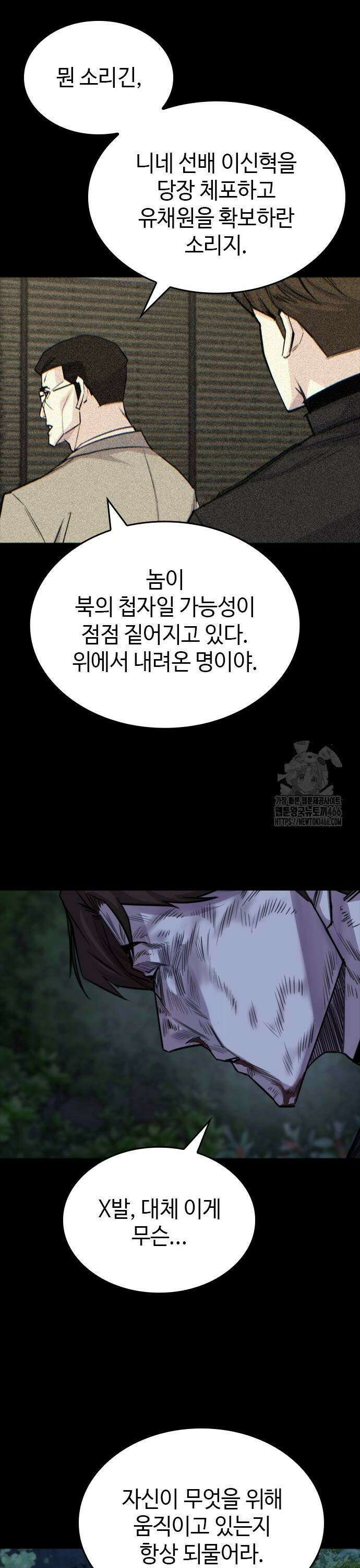 벤타블랙 14화 49