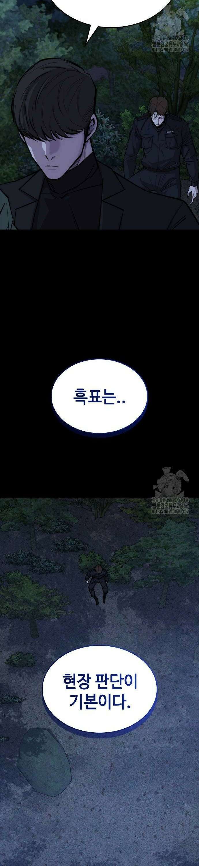 벤타블랙 14화 50