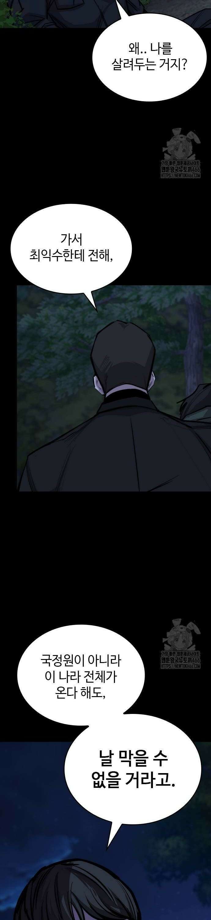 벤타블랙 14화 52